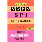  лучший SPI ho nto. выходить рабочая тетрадь (2020 год версия )/lik route men to*li search &amp; дыра laisis( автор )