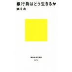  Bank участник. .. сырой ..... фирма настоящее время новая книга 2474/. река .( автор )