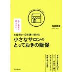  клиент .10 год через . продолжать маленький салон. ...... ..Do books/ направление .. самец ( автор )