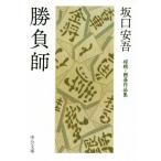  состязание . shogi * Го сборник произведений средний . библиотека / Sakaguchi Ango ( автор )