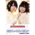 . мыс запад WINTER PARTY 2014~.. Chan *.. Chan. мильфей - - moni -in средний . солнечный pra The ~/. мыс ./