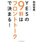 YES. 9 сломан. передний to-k. решение ..!/ мир рисовое поле . прекрасный ( автор )