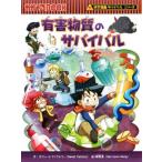  иметь . вещество. Survival наука манга Survival серии ....BOOK наука манга Survival серии 61/swi
