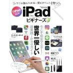 iPad for начинающий z бытовая техника . оценка специальный редактирование 100% Mucc серии /...