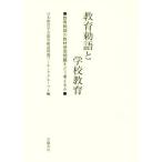  образование . язык . школа образование образование . язык. обучающий материал использование проблема ... мысль ../ Япония образование . образование . язык проблема working группа ( сборник человек )