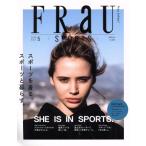 FRaU(2018年5月号) 月刊誌/講談社