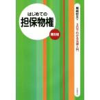  впервые .. . гарантия предмет право no. 8 версия 3 день . понимать закон введение / хвост мыс . Хара ( автор )