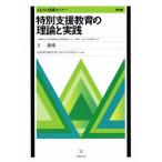  специальный поддержка образование. теория . практика no. 3 версия (2) руководство S.E.N.S.. семинар / специальный поддержка образование . квалификация одобрено ассоциация ( автор 