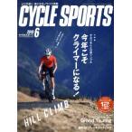 CYCLE SPORTS(2018 год 6 месяц номер ) ежемесячный журнал / Yaesu выпускать 