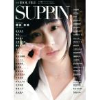  отдельный выпуск IDOL FILE SUPPIN сейчас обсуждаемый идол 43 человек. очень редкий баклажан .... большой публичный!/ блокировка senta Tein men to. такой же фирма (