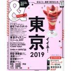 &amp;TRAVEL Tokyo портативный версия (2019) ASAHI ORIGINAL/ утро день газета выпускать ( автор )