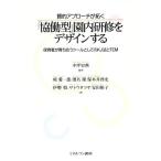 [.. type ]. внутри ... дизайн делать качество . approach ... уход за детьми человек ..... tool как. KJ закон .TEM/ средний цубо история .