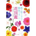  цвет . форма . видеть .. прогулка . приятный цветок иллюстрированная книга / большой земля ..( автор ), маленький . дешево соотношение старый, черепаха рисовое поле дракон .