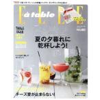 Elle a table(no.80 JULY 2015). ежемесячный журнал /.. фирма 
