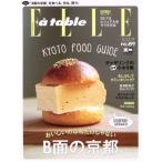 Elle a table(no.89 JANUARY 2017). ежемесячный журнал /.. фирма 