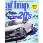 af imp(2018年5月号) 月刊誌/交通タイムス社