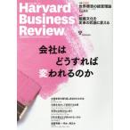 Harvard Business Review(2018 год 5 месяц номер ) ежемесячный журнал / бриллиант фирма 