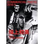 COMMERCIAL PHOTO(2018 год 5 месяц номер ) ежемесячный журнал /. свет фирма 