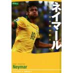 nei Maar Brazil. абсолютный . Ace спорт научная литература футбол /nik* Caro u( автор 