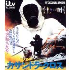 カサンドラ・クロス(Blu-ray Disc)/リチ