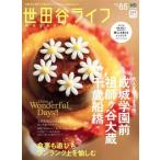  Setagaya жизнь magazine(No.65)ei Mucc /? выпускать фирма 