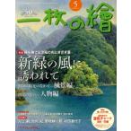  один листов. .(2018 год 5 месяц номер ) ежемесячный журнал / один листов. .