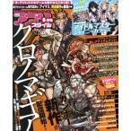 アプリスタイル(2018年6月号) 月刊誌/アプリスタイル