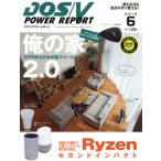 DOS/V POWER REPORT(2018 год 6 месяц номер ) ежемесячный журнал / Impress 