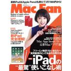 Mac Fan(2018 год 6 месяц номер ) ежемесячный журнал / minor bi выпускать 