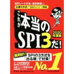  это по правде. SPI3.!(2020 года выпуск ) главный 3 system ( тест центральный * бумага *WEBte стойка n