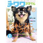  чихуахуа стиль (Vol.27)ta погружен в машину Mucc /.. выпускать 