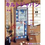  стеганый Japan (168 номер новый год 2017 год 1 месяц номер ) сезон . журнал / Япония Vogue фирма 
