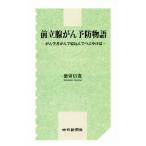  передний .... предотвращение история ... человек .... включено ......./ добродетель . доверие .( автор )