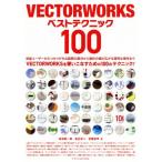 VECTORWORKS лучший technique 100/ высота .. один .( автор ), Watanabe . 2 ( автор ),. поясница прямой .( автор )