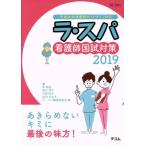 la*spa2019(2019) уход . страна . меры /.. самец ( автор ),....( автор ), камень ...( автор ),.