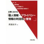  предприятие что касается [ личные данные * частный информация. выгода практическое применение . управление ] loT,AI, положение информация, камера изображение из . индустрия участник информация. управление до /