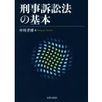 .. иск закон. основы / средний река ..( автор )