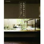  жилье дизайн. .. суп / Kouya гарантия свет . пространство проект .( автор )