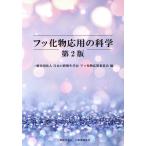 f. предмет отвечающий для наука no. 2 версия / Япония полость рта санитария ..f. предмет отвечающий для комитет ( автор )