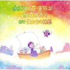  вода ... цветок * главный . озеро .( модель E)/ вода лес . клетка 