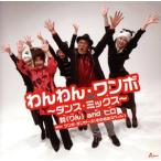 wa...* one bo~ Dance * Mix ~/ колокольчик ( rin )andhirowith one bo* Dan sa-z( эта название. spec .do)