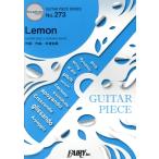 Lemon гитара Solo * гитара &amp;vo-karu гитара * деталь (GUITAR PIECE SERIES)No.273/ рис Цу ..