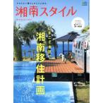  Shonan стиль magazine(No.68 2017/2) сезон . журнал /? выпускать фирма 