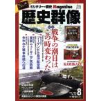  история группа изображение (No.132 AUG.2015). ежемесячный журнал / Gakken плюс 