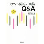  вентилятор do договор. деловая практика Q&amp;A no. 2 версия /книга@...( автор )