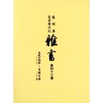  Morioka . дом . сиденье дневник . документ ( no. 4 10 три шт ) культура 10 4 год ( один . один 7 )~ документ . 7 год ( один . 2 4 )/.