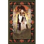  дракон ... невеста выбор Cross новеллы /. глициния ...( автор ),yoco