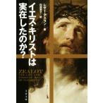 ies*ki список. реальный . сделал. .? Bunshun Bunko / кожа *as Ran ( автор ), белый . Британия .( перевод человек )