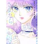 sa. если Дэйзи . месяц ... первый период короткий редактирование Young Jump C/. месяц ...( автор )
