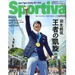 Sportiva Hanyu Yuzuru . человек. .. Япония фигурное катание 2017-2018 season . запись { сборник } Shueisha Mucc / Shueisha 